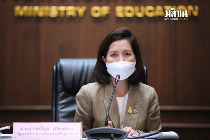 ตรีนุช เว็บ