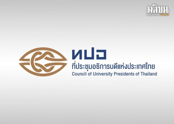ทปอ
