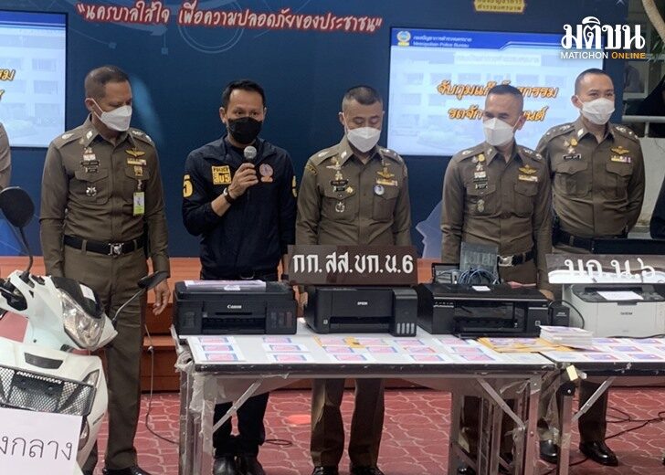 ทลายแก๊ง