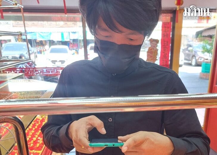 ทอง