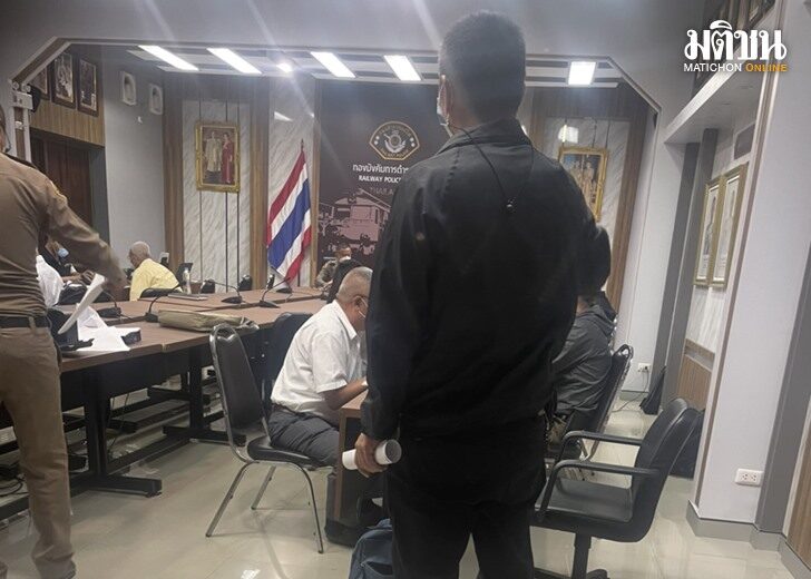 ทุจริตสหกรณ์รถไฟ
