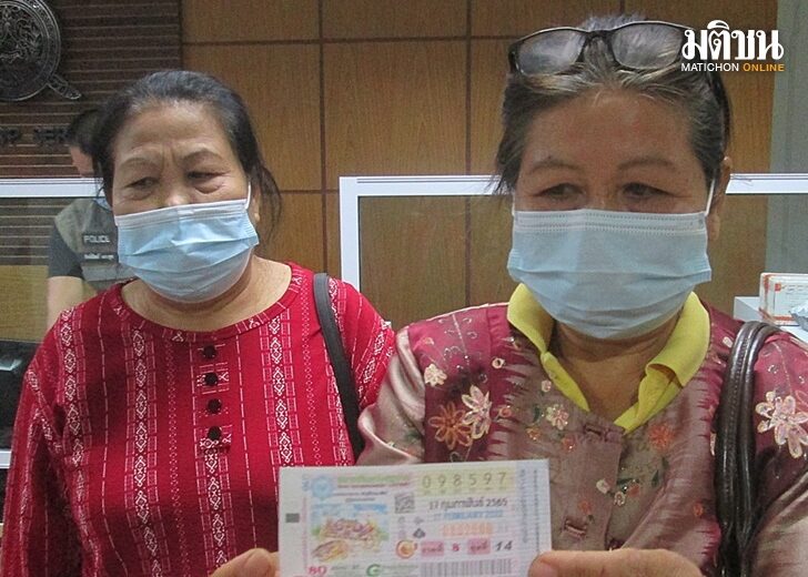 นครพนม-ถูกหวย1
