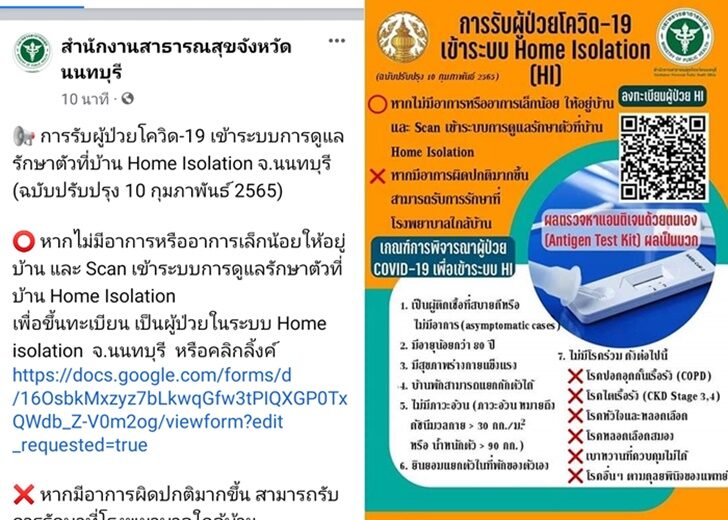 นนทบุรี