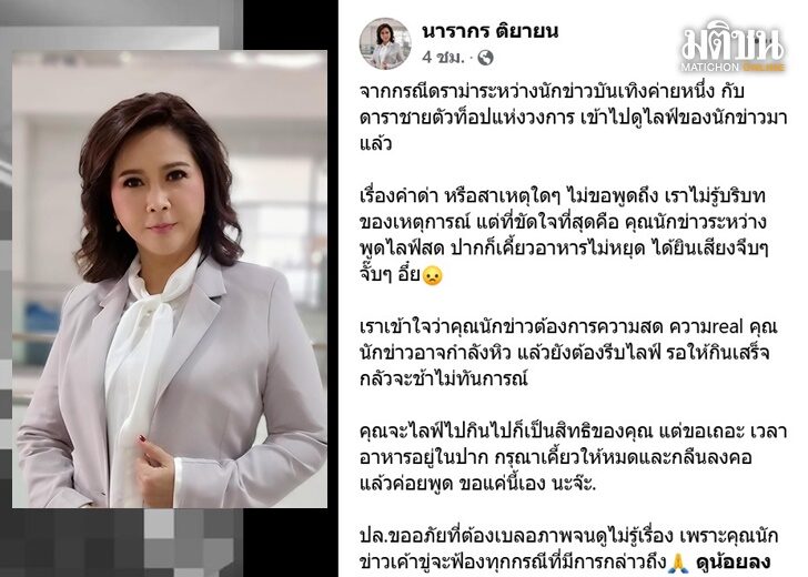 นารากร6