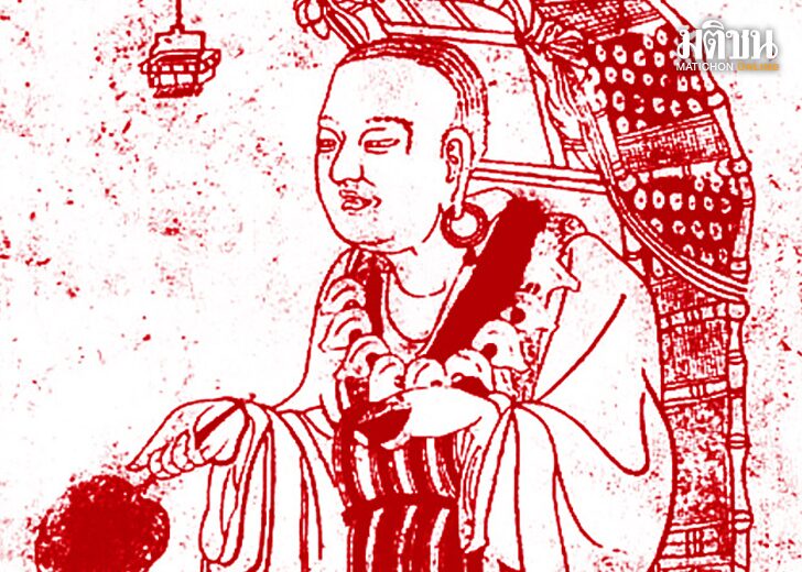 นำสุ