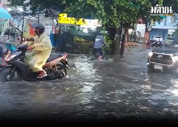น้ำท่วม