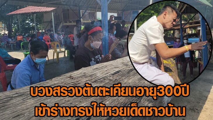 บวงสรวง