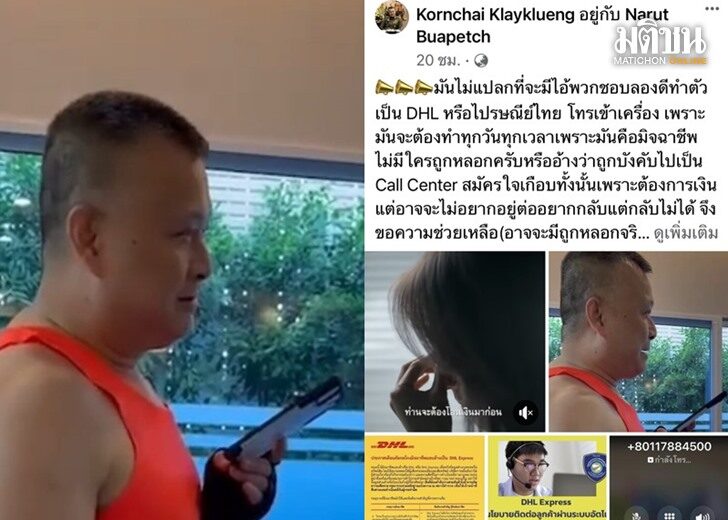 บิ๊กแจงแจง