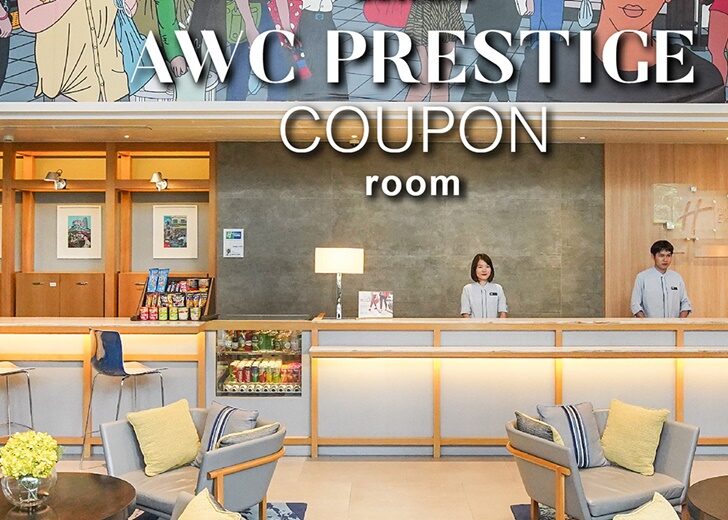 ปก-AWC