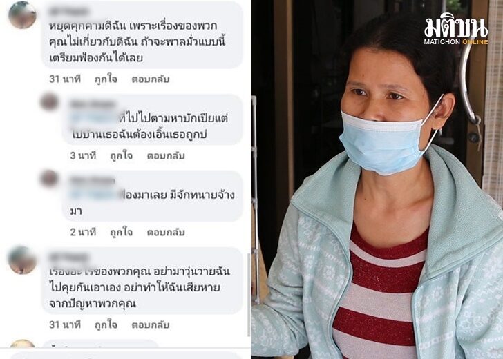 ปก-ขอนแก่น