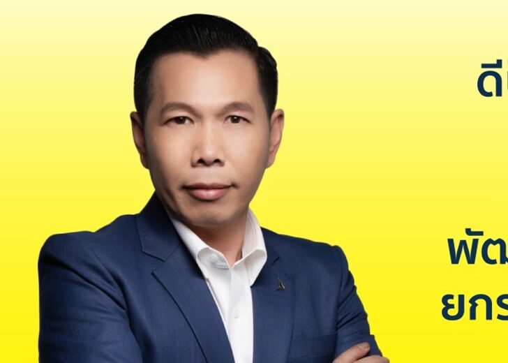 ปก-ดร.ณัฐพล