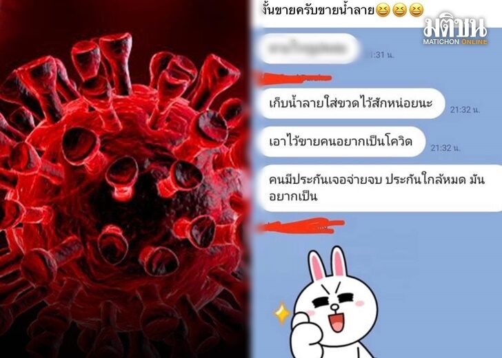 ปก-หมอแล็บ