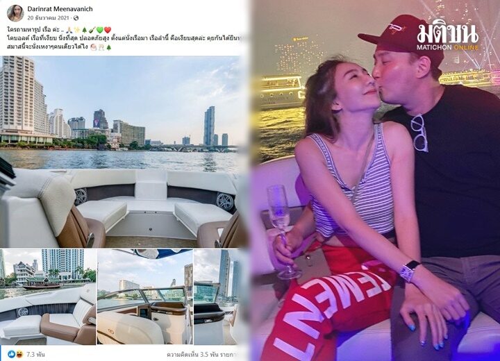 ปก-เบนซ์ปอ