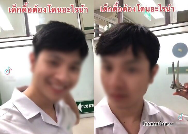 ปมโพสต์ไม่เหมาะสม