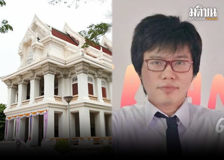 ปลดเนติวิทย์