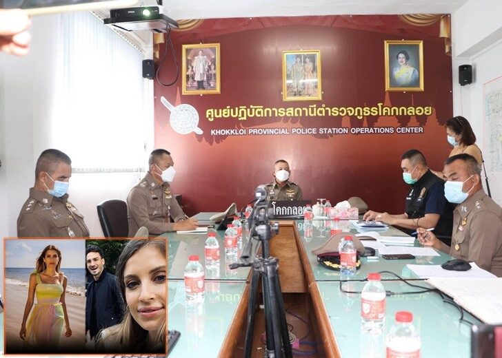 ผบช.ภ.8