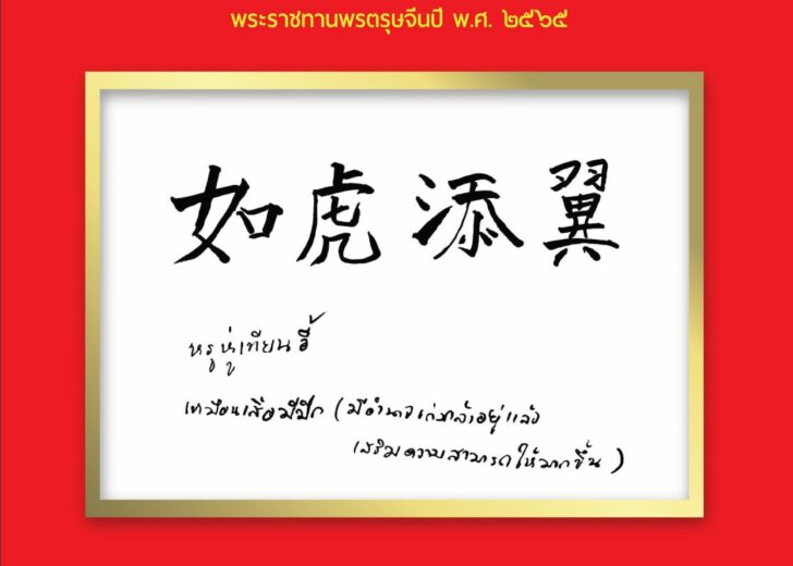 พระเทพ1