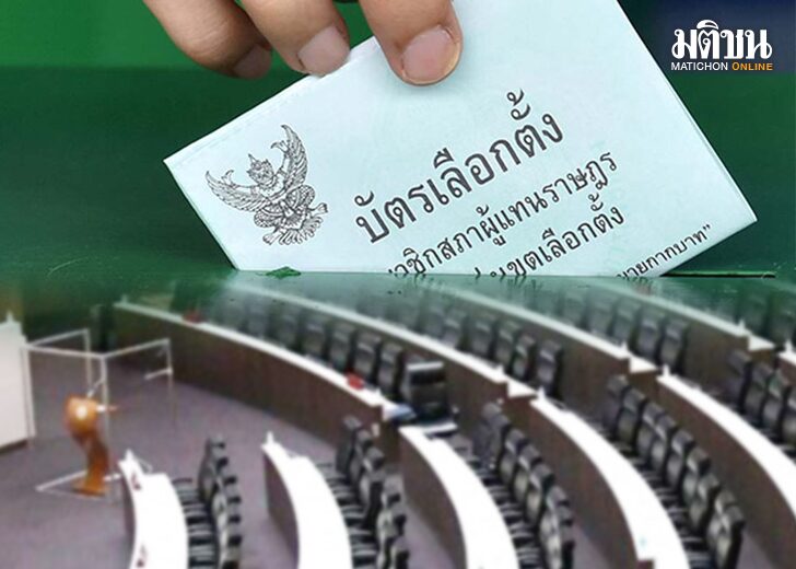 ภป-นับถอยหลัง