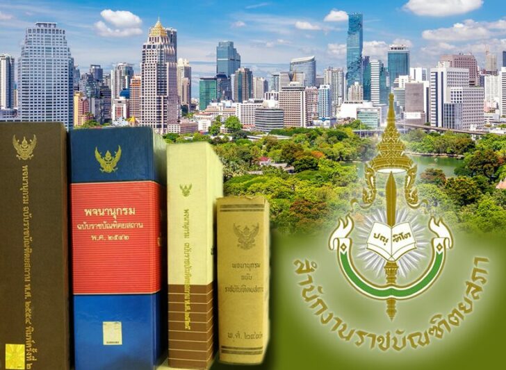 ภป-ราชบัณฑิตผู็ควรได้รับ
