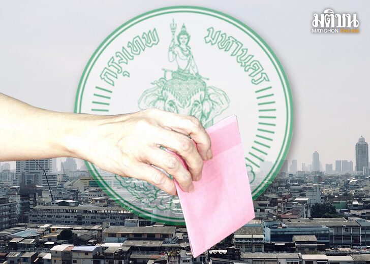 ภป-โรดแมปชิงผู้ว่าฯกทม -02 สถานีคิดเลขที่ 12 : โรดแมปชิงผู้ว่าฯกทม. ปฏิทินการเมืองในสัปดาห์ท้าย
