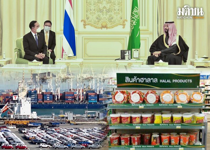 ภป-ไทยซาอุเริ่มคึก
