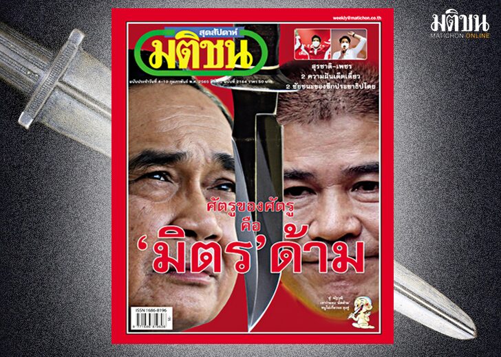 สถานีคิดเลขที่ 12 : ผ่านศึก เผชิญศึก การที่ พล.อ.ประยุทธ์ จันทร์โอชา