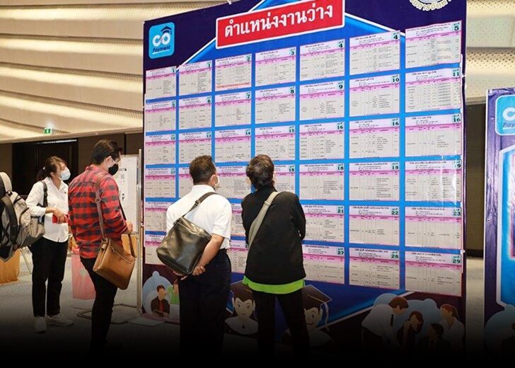 ภป.ว่างงาน 728