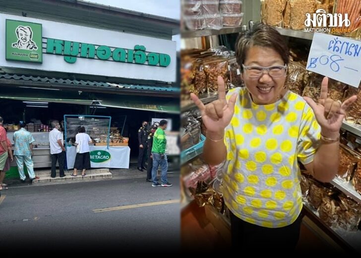 ภป.หมูทอดเจ๊จง 728