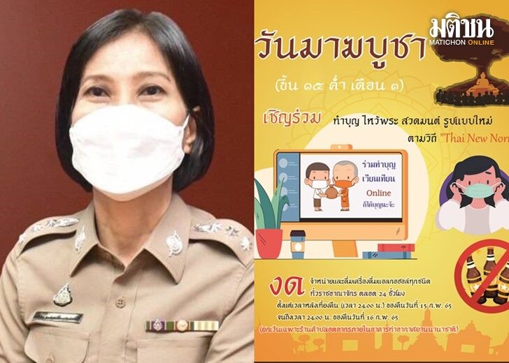 มาฆาบูชา