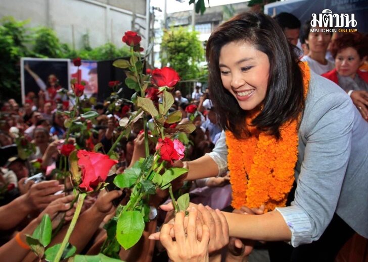 ยิ่งลักษณ์2