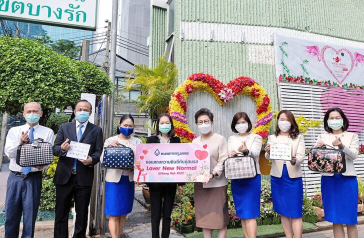 รับวาเลนไทน์