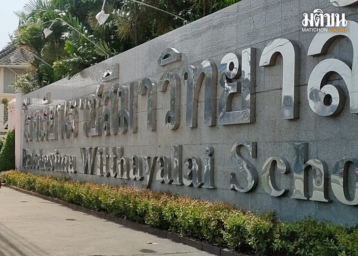 ราชสีมาวิทยาลัย001