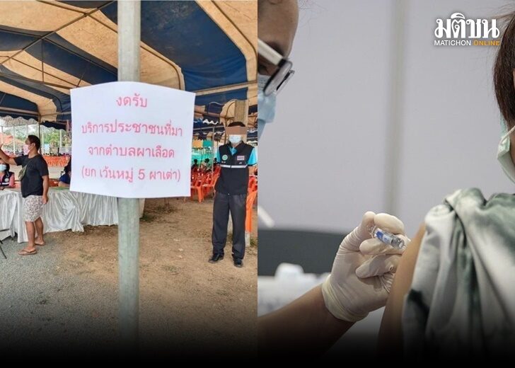 วัคซีน2