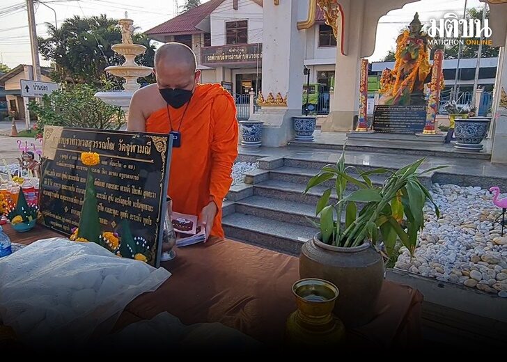 วัด