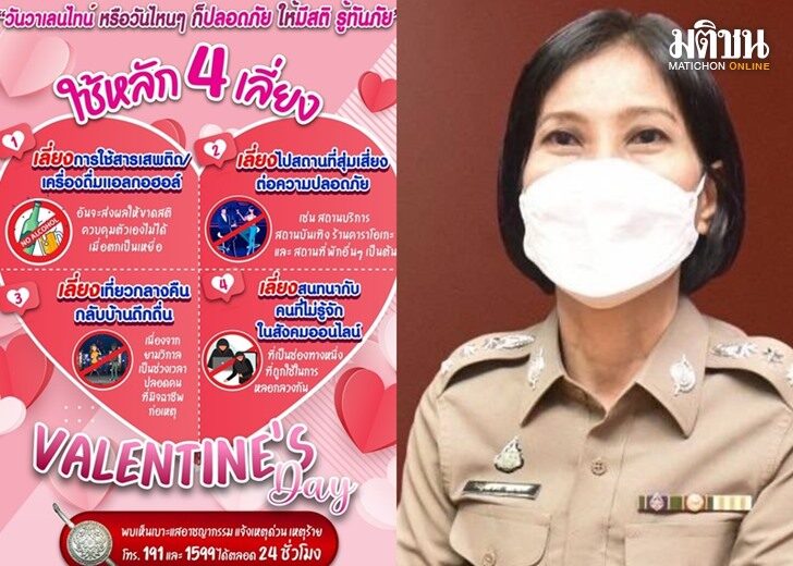 วาเลนไทน์