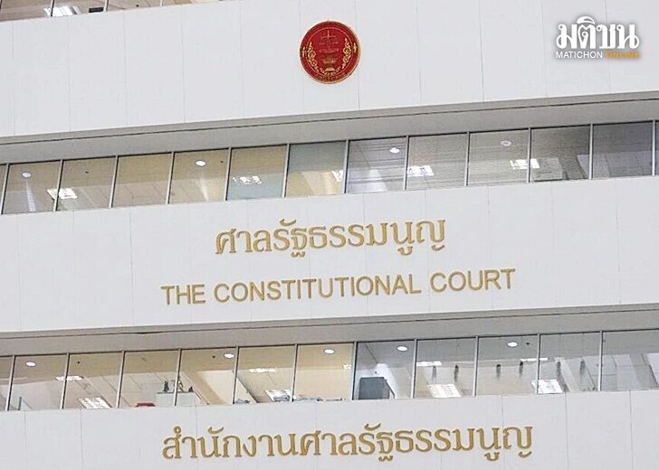 ศาลรัฐธรรมนูญ02
