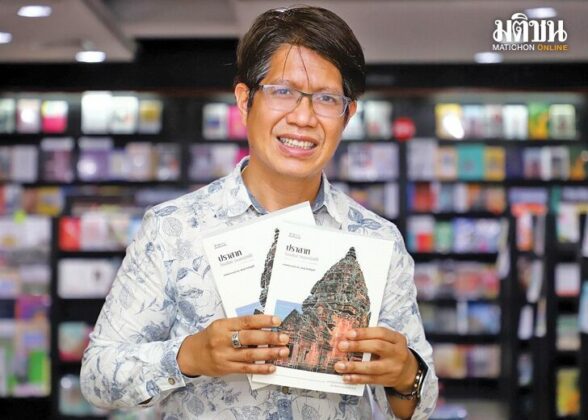 ศ.ดร.เชษฐ์ ติงสัญชลี นักวิชาการ นักเดินทาง นักเขียน ‘แต่ผมเขียนความจริง ไม่ใช่เรื่องจินตนาการ’