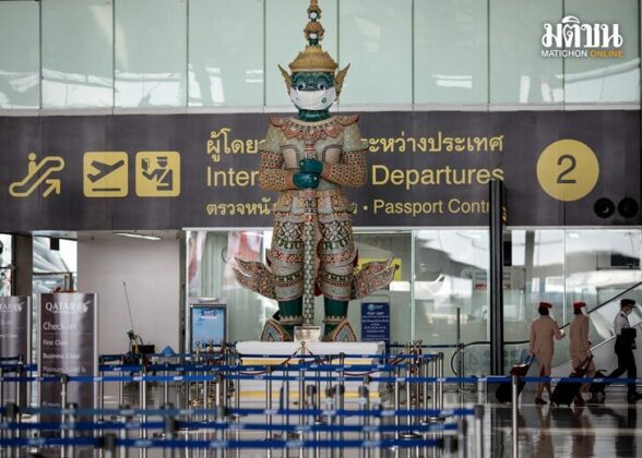 หน้ากากอนามัย สนามบิน