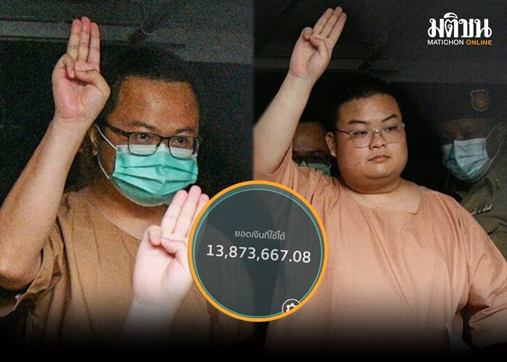เงินบริจาค 4132