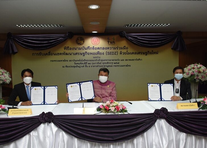 เอ็มโอยู24