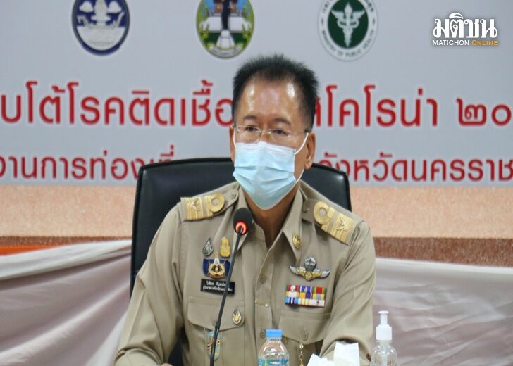 โคราชเว็บ