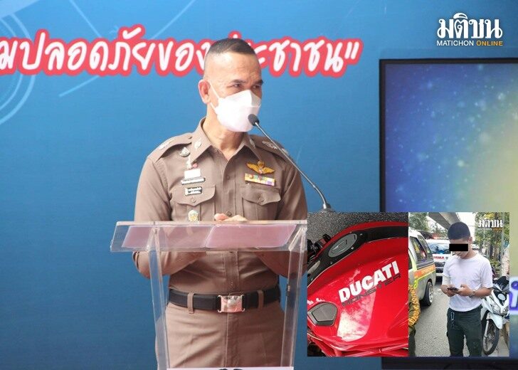 โฆษกบช.น