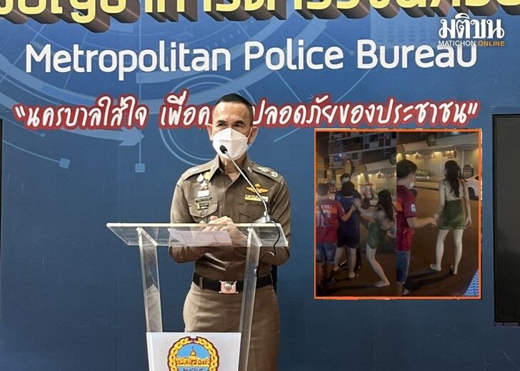 โฆษกบช.นแจงเหตุปรับ