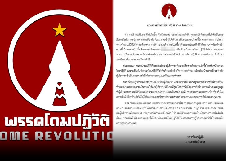 โดมปฏิวัติ 728