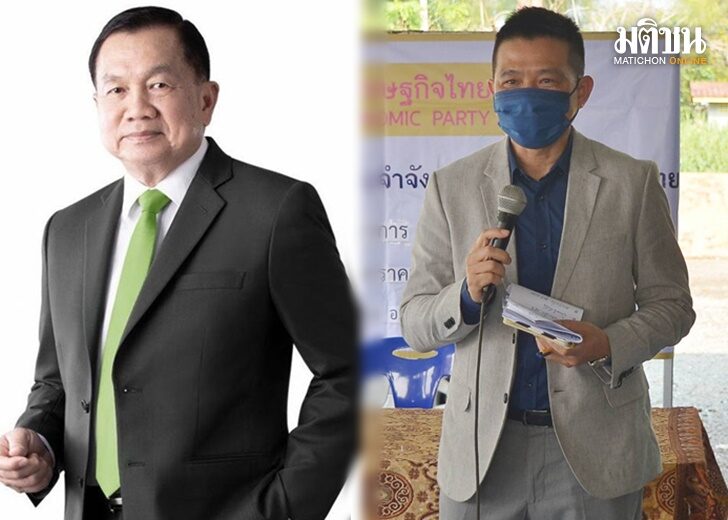 พรรคเศรษฐกิจไทย