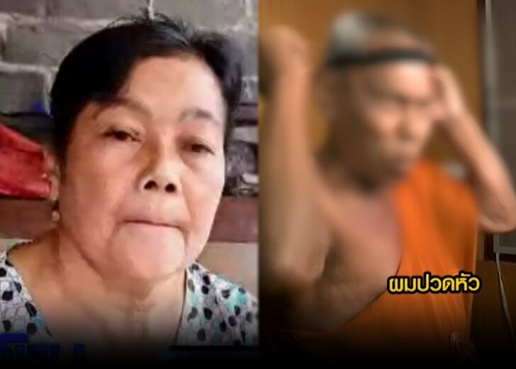 โหนกระแส 11 กพ
