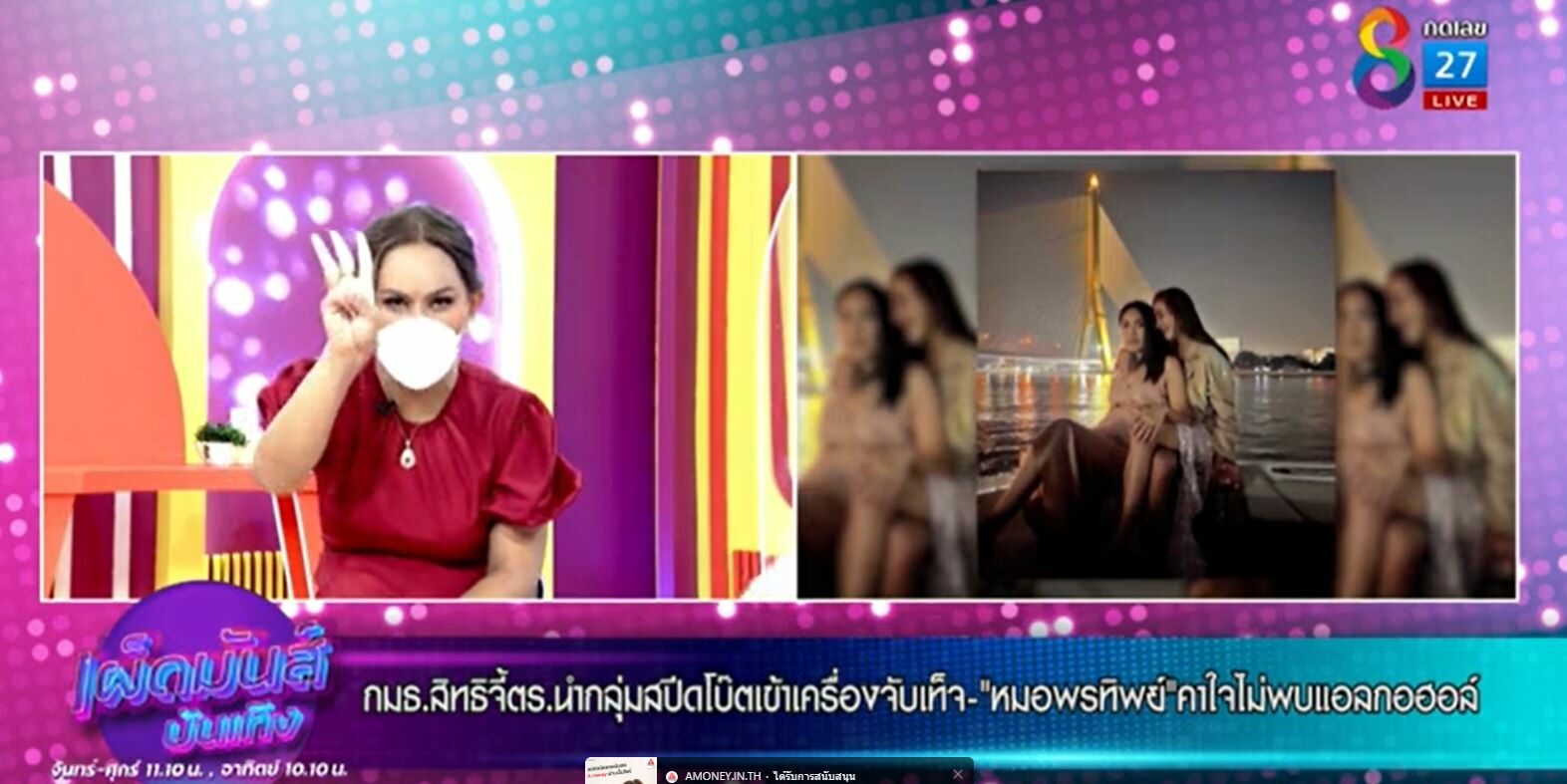 แอนนา ประกาศตามหาสิ่งนี้ของแตงโม ใครเจอให้ 30,000 บาท