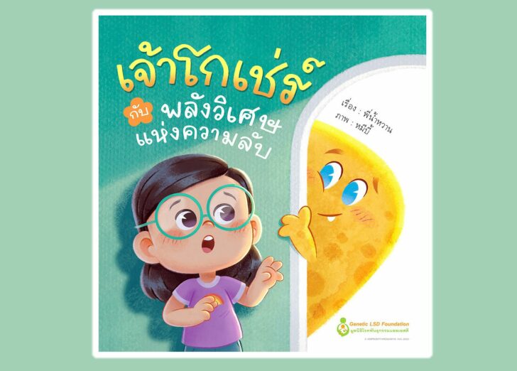 01-เด่น