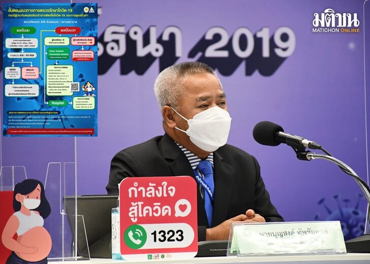 .ประกันสังคม ย้ำ! ผู้ประกันตนติดโควิด รักษาฟรี! ได้ทุก รพ.คู่สัญญา.