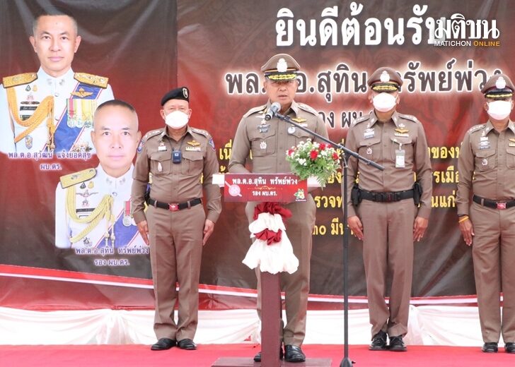 30 มี.ค. สุทิน นำ
